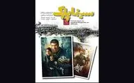 «قلب رقه» و «آسمان غرب» را رایگان تماشا کنید