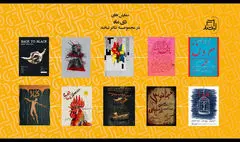 معرفی نمایش‌های ماه دی مجموعه تئاتر لبخند