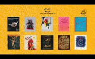 معرفی نمایش‌های ماه دی مجموعه تئاتر لبخند
