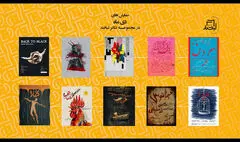 معرفی نمایش‌های ماه دی مجموعه تئاتر لبخند