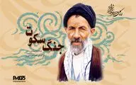 تولید نمایش رادیویی «جنگ سکوت» درباره زندگی سید علی‌اکبر ابوترابی‌فرد در رادیو نمایش
