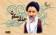 تولید نمایش رادیویی «جنگ سکوت» درباره زندگی سید علی‌اکبر ابوترابی‌فرد در رادیو نمایش
