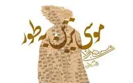 انتشار جدیدترین کتاب سیدعلی شجاعی