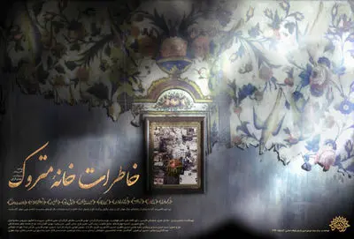  روایت فروپاشی قاجار در آینه سه مستند تاریخی