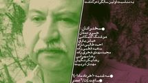 برگزاری مراسم سالروز درگذشت عبدالله تربیت در خانه هنرمندان