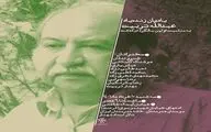 برگزاری مراسم سالروز درگذشت عبدالله تربیت در خانه هنرمندان