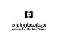 برگزاری سه کارگاه کاربردی در مرکز معماری ایران