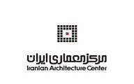 برگزاری سه کارگاه کاربردی در مرکز معماری ایران