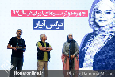 دومین جایزه آکادمی سینماسینما در هتل انقلاب تهران