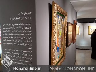 نمایشگاه صورتگر عشاق آثار زنده یاد صادق تبریزی در گالری سهراب
