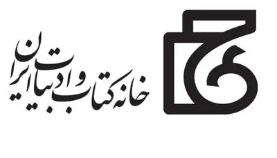 افزایش ۳۰درصدی کتاب‌های کودک و نوجوان در آذر ماه ۱۴۰۲