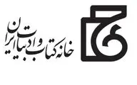افزایش ۳۰درصدی کتاب‌های کودک و نوجوان در آذر ماه ۱۴۰۲