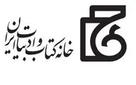افزایش ۳۰درصدی کتاب‌های کودک و نوجوان در آذر ماه ۱۴۰۲