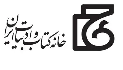 افزایش ۳۰درصدی کتاب‌های کودک و نوجوان در آذر ماه ۱۴۰۲