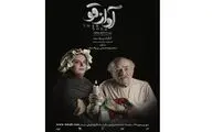آغاز اجرای 