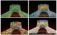Azadi Tower was illuminated