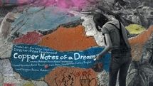 Copper Notes of a Dream to Vie at Hainan Filmfest. in China