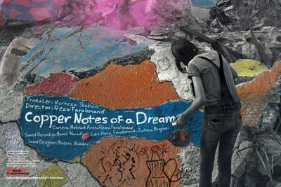 Copper Notes of a Dream to Vie at Hainan Filmfest. in China