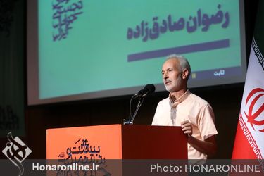 اختتامیه بیست و ششمین جشنواره هنرهای تجسمی جوانان ایران