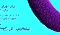مشکل فنی اجرای «رئالیسم مصنوعی» را به تعویق انداخت