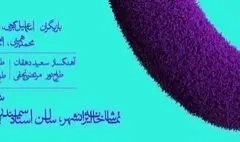 مشکل فنی اجرای «رئالیسم مصنوعی» را به تعویق انداخت