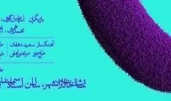 مشکل فنی اجرای «رئالیسم مصنوعی» را به تعویق انداخت