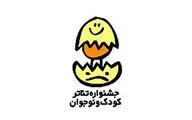 معصومه زیوری‌حسینی‌پور: داوران جشنواره تئاتر کودک و نوجوان بی‌طرف قضاوت کنند