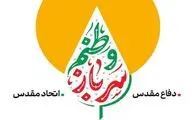 پویش «سرباز وطنم» همزمان با هفته دفاع مقدس برگزار می‌شود