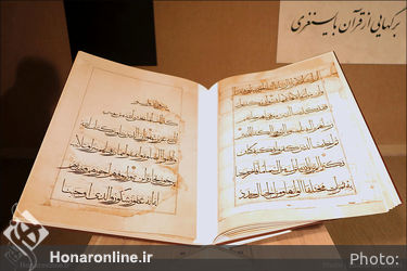 آیین رونمایی از کتاب برگ‌هایی از قرآن بایسنغری 