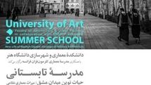 Iranian, French Academic Centers to Hold Summer School in Tehran