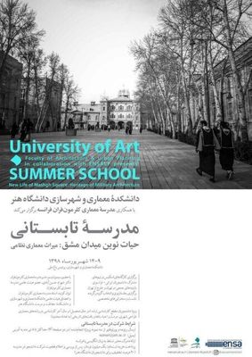 Iranian, French Academic Centers to Hold Summer School in Tehran