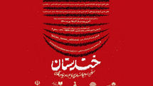 معرفی داوران سومین جشنواره نمایشنامهنویسی خندستان