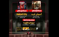 «آسمان غرب» به «هفت» رسید/ بررسی سینمای مقاومت در «پرونده ویژه»