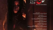 “Alan” to go on screen at Lille festival