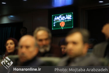 نشست جستاری در چهل سال هنر انقلاب اسلامی در فرهنگستان هنر / بخش دوم
