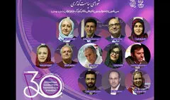 اعضای شورای سیاست‌گذاری جشنواره تئاتر کودک و نوجوان معرفی شدند