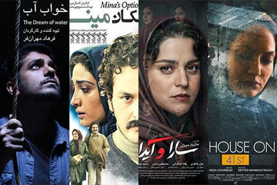 "امکان مینا"، "سارا و آیدا"، "خانه‌ای در خیابان چهل و یکم" در اسپانیا