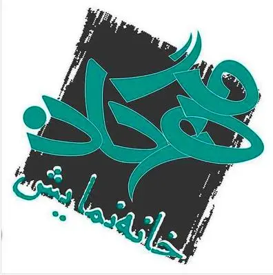 خانه نمایش مهرگان فراخوان فضای تئاتر بصری را منتشر کرد