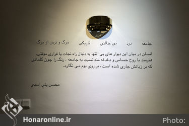 نمایشگاه آثار مریم پورکریمی در گالری مورا
