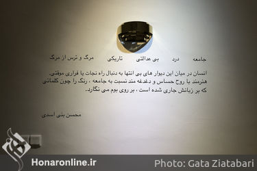 نمایشگاه آثار مریم پورکریمی در گالری مورا