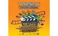 نمایش آثار سیفژ  در فستیوال 