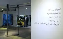 نمایشگاه آثار علی حمیدی‌مقدم در گالری سایه