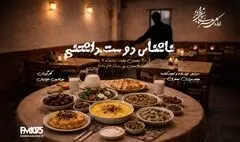 روایتی رازآلود از یک دعوت ناشناس در نمایش رادیویی «ناشناس دوست‌داشتنی»
