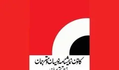 از تعیین دستمزد نمایشنامه‌نویسان تئاتر تا برگزاری مجمع عمومی