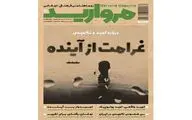 مجله 