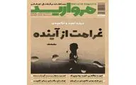 مجله 