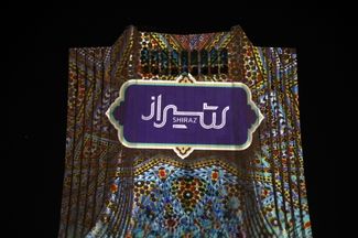 Video-mapping on occasion of National Day of Shiraz