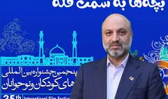سینمای کودک می‌تواند راهنمای کودکان ایران برای پیشرفت باشد