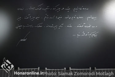 بزرگداشت مهدی سحابی در گالری مژده