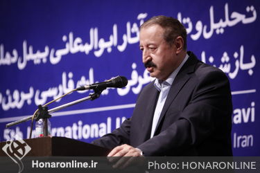 پنجمین عرس بین المللی بیدل دهلوی